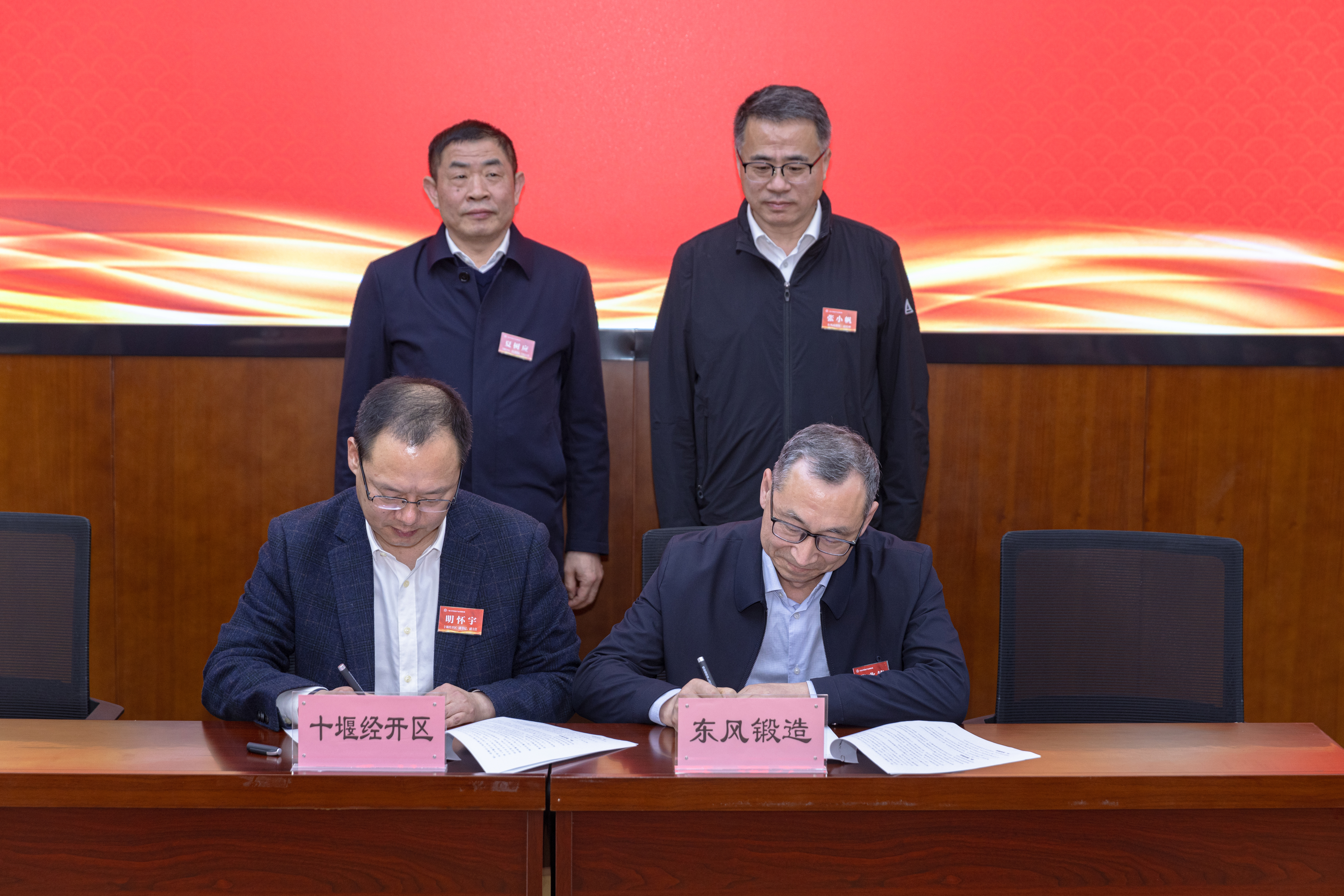 20240322十堰東風(fēng)鍛造產(chǎn)業(yè)創(chuàng)新聯(lián)盟重點(diǎn)合作項(xiàng)目簽約-李軍 攝-109.jpg